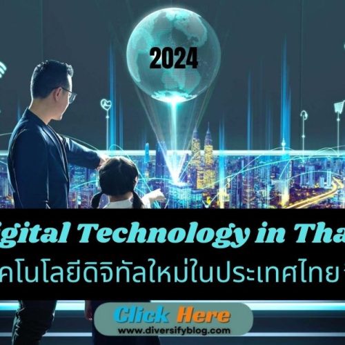 This Blog Will Show You About The New Digital Technology in Thailand